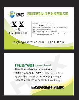 科技名片圖片