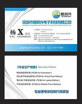 科技名片圖片