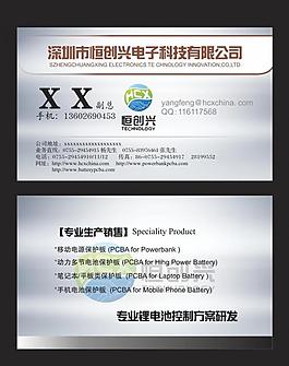 科技名片圖片
