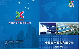 科技画册图片