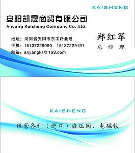 科技名片图片