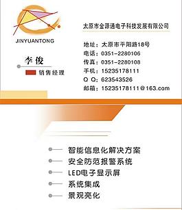 科技名片圖片
