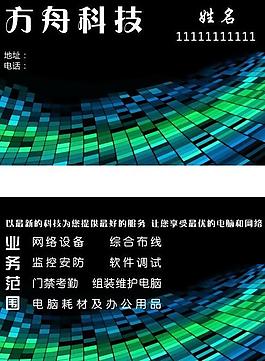 科技名片圖片
