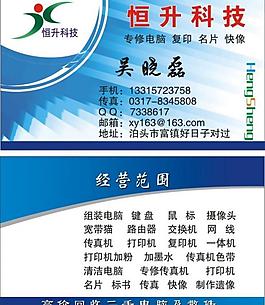 科技名片圖片