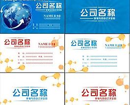 科技名片圖片