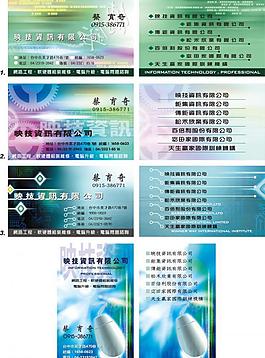 科技名片圖片