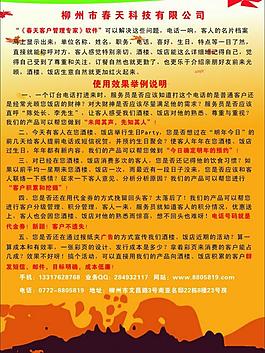 春天科技圖片