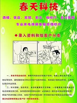春天科技圖片