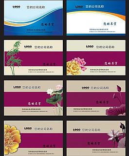 科技名片圖片