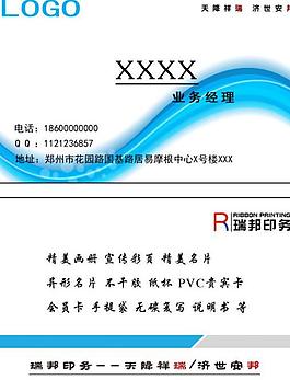 科技名片圖片