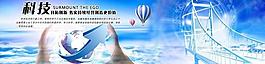 科技banner圖片