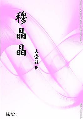 科技名片圖片