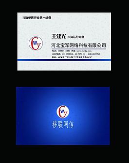 科技名片圖片