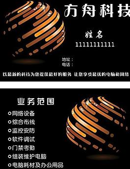 科技名片圖片