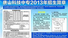 科技中專圖片