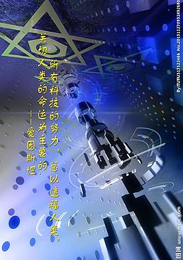 校園科技展板圖片