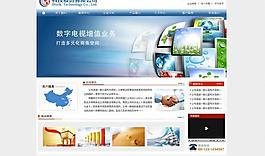 科技公司网站首页图片