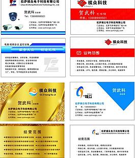 科技公司名片图片