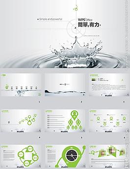 科技應(yīng)用ppt模板圖片