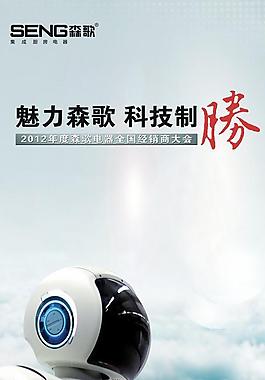 科技展板圖片