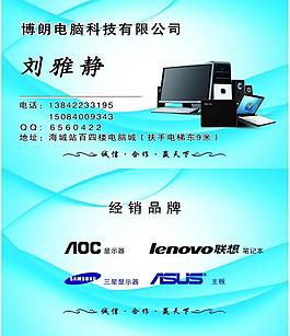 電腦科技名片圖片