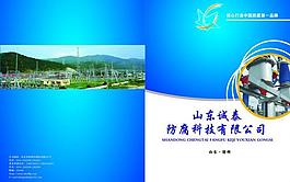 畫冊(cè) 封面 科技圖片