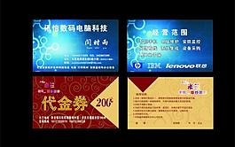 科技數碼名片圖片