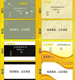 科技名片 商務(wù)名片圖片