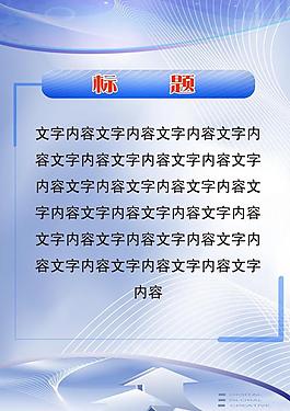 科技展板圖片