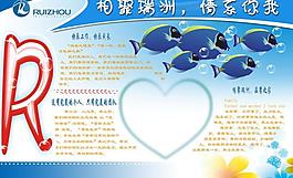 科技展板圖片
