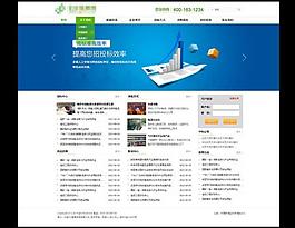 科技網(wǎng)站 網(wǎng)頁圖片