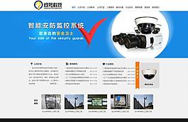 科技公司網站模板圖片