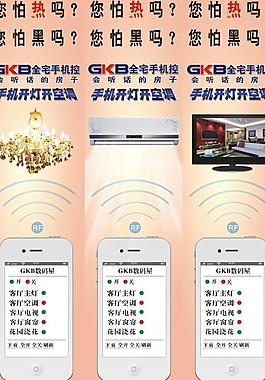 科技展板圖片