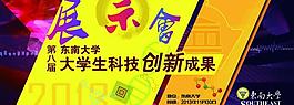 科技 展示會圖片