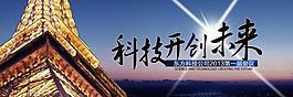 科技公司年會背景圖片