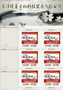科技页面设计图片