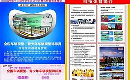 科技體育簡介圖片