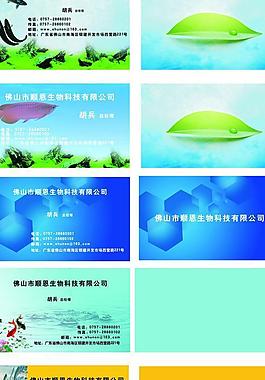 生物科技名片圖片