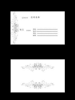 科技公司名片图片