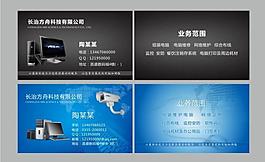 电脑科技名片图片