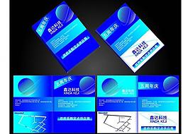 科技畫冊(cè)封面圖片