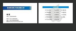 藍色科技名片圖片