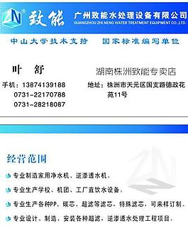 致能科技圖片