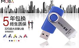 科技海報psd分層圖片