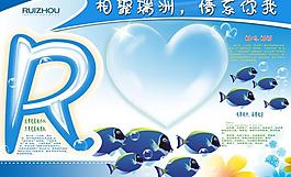 科技展板圖片