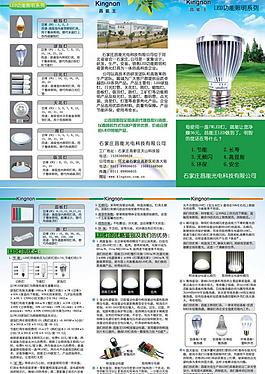 昌能光電科技圖片