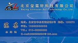 科技公司名片图片