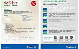 科技軟件宣傳單圖片