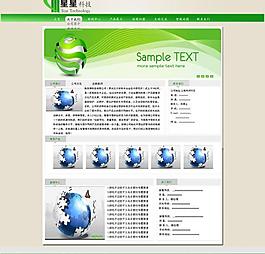 科技公司簡(jiǎn)潔首頁(yè)設(shè)計(jì)圖片