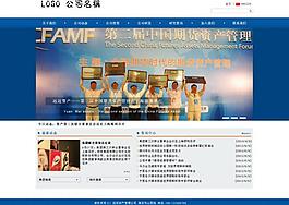 企業(yè)網(wǎng)站 藍(lán)色 科技圖片